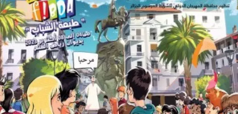 Bande dessinée: Alger déroule son quinzième festival