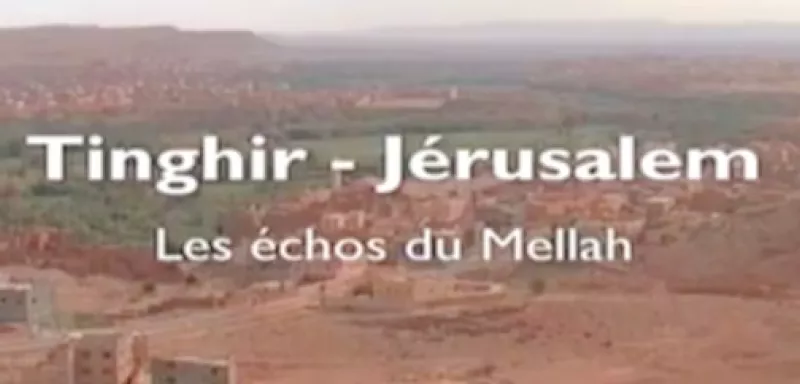 Le documentaire « Tinghir-Jérusalem : les échos du Mellah » réalisé par le Franco-Marocain Kamal Hachkar revient sur ces vagues d'exil (DR)