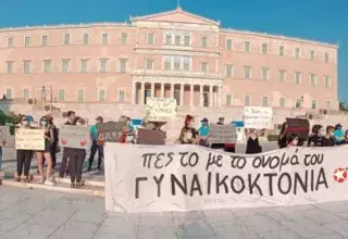 La Grèce a compté la 15e victime de féminicide en 2021 le 6 décembre. 
