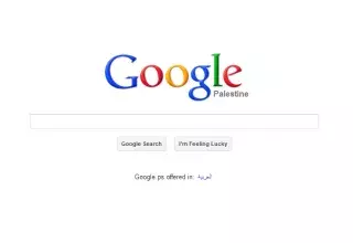Google a remplacé l'expression ''Territoires palestiniens'' par le nom de la ''Palestine'' sur la page d'accueil Google des Palestiniens. (Capture d'écran)