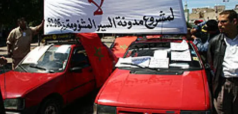 conduitemaroc.jpg