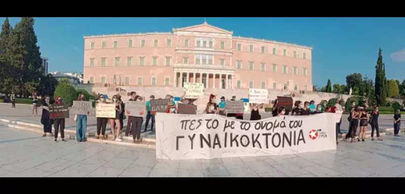 La Grèce a compté la 15e victime de féminicide en 2021 le 6 décembre. 