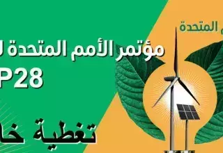COP28 à Dubai : les chefs ne trouvent pas de consensus au sujet des énergies fossiles