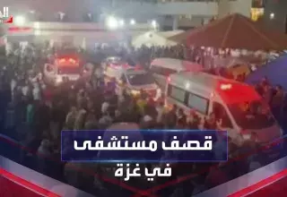 Israël bombarde un hôpital à Gaza : au moins 200 morts