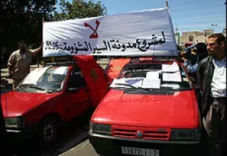 conduitemaroc.jpg